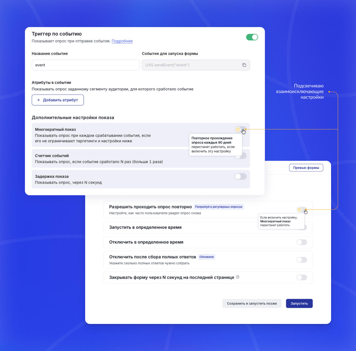 Подсветка конфликтующих функций, расположенных в разных местах