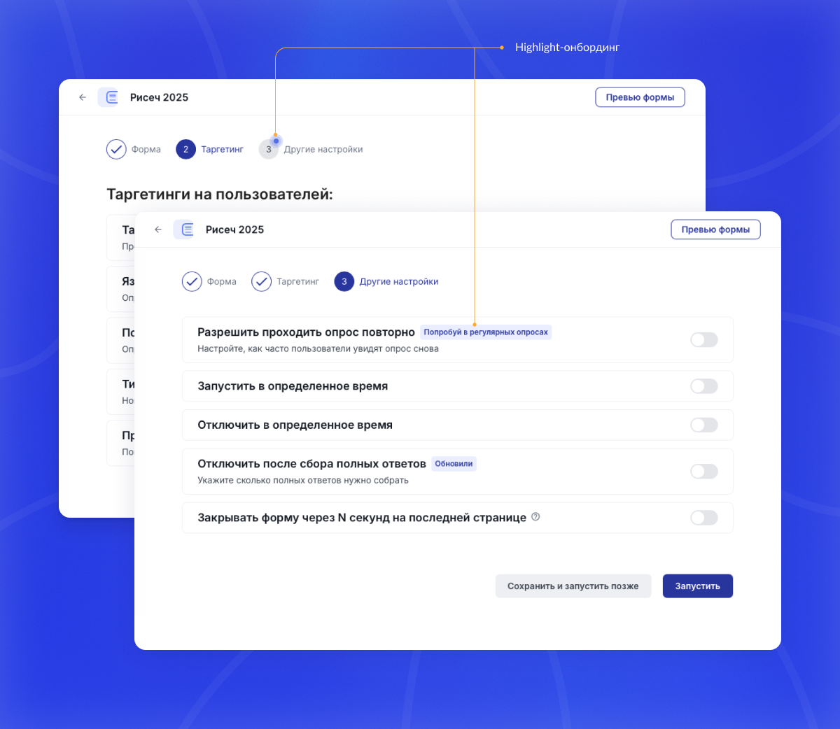 Онбординг фичи
